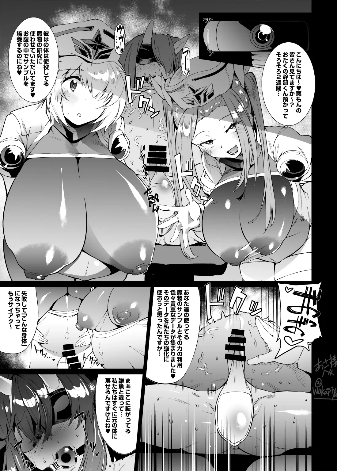 [ヲカシヤ] 悪役ショタくん人体改造ボテ腹アナル出産前立腺アクメ 2P