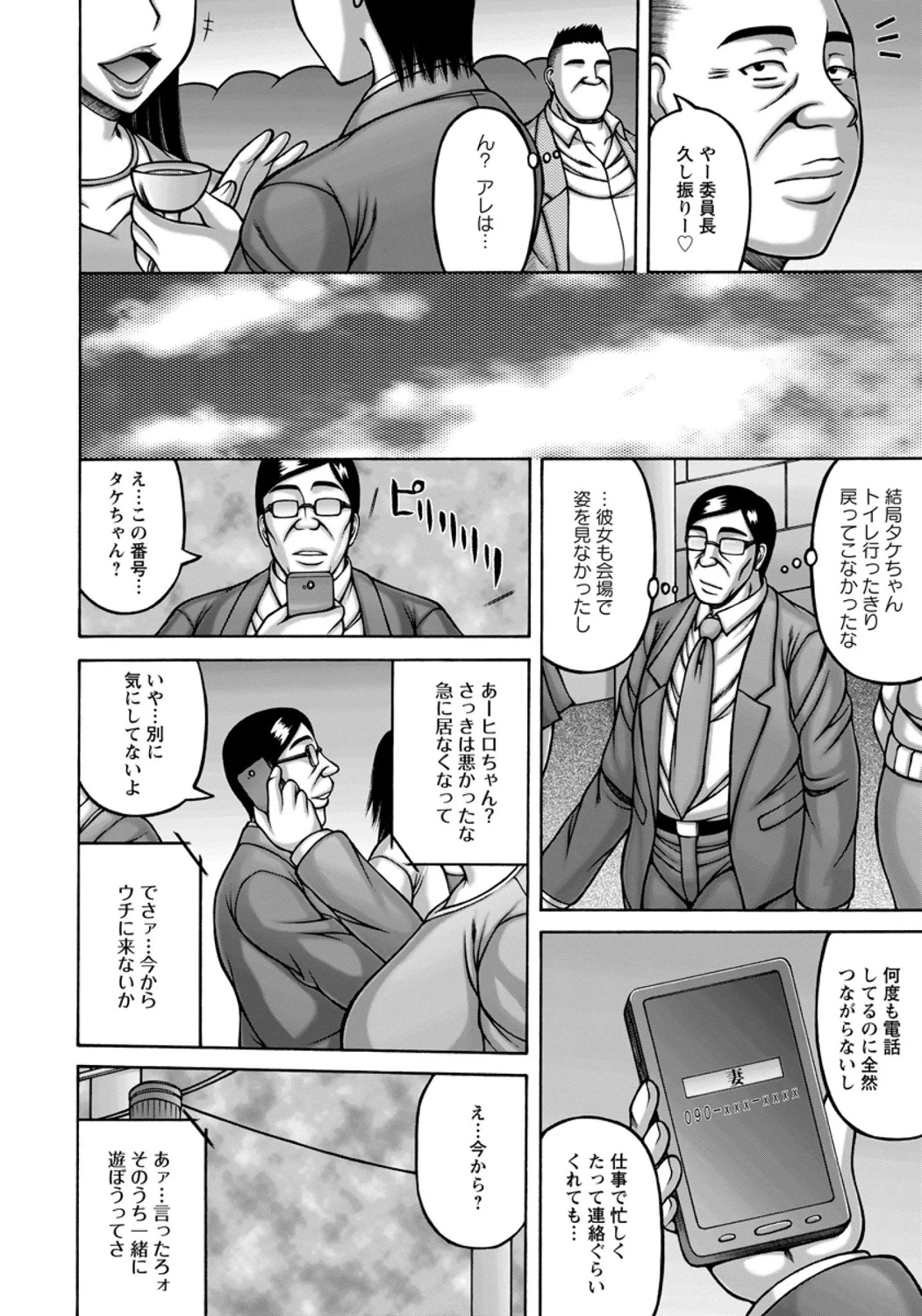 หน้า 204