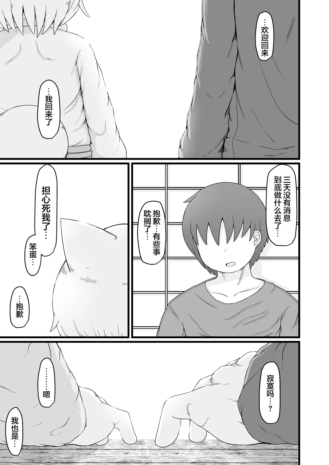 หน้า 29