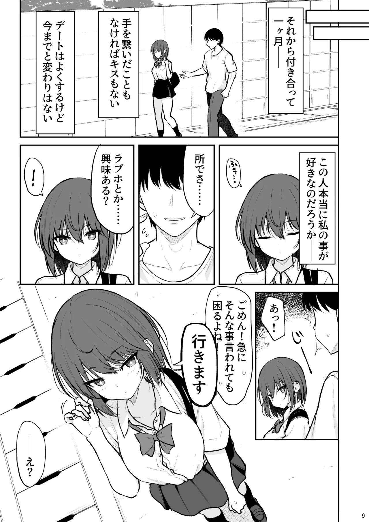 หน้า 8