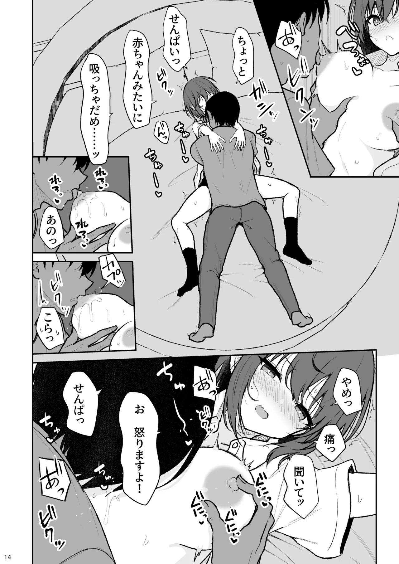 หน้า 13
