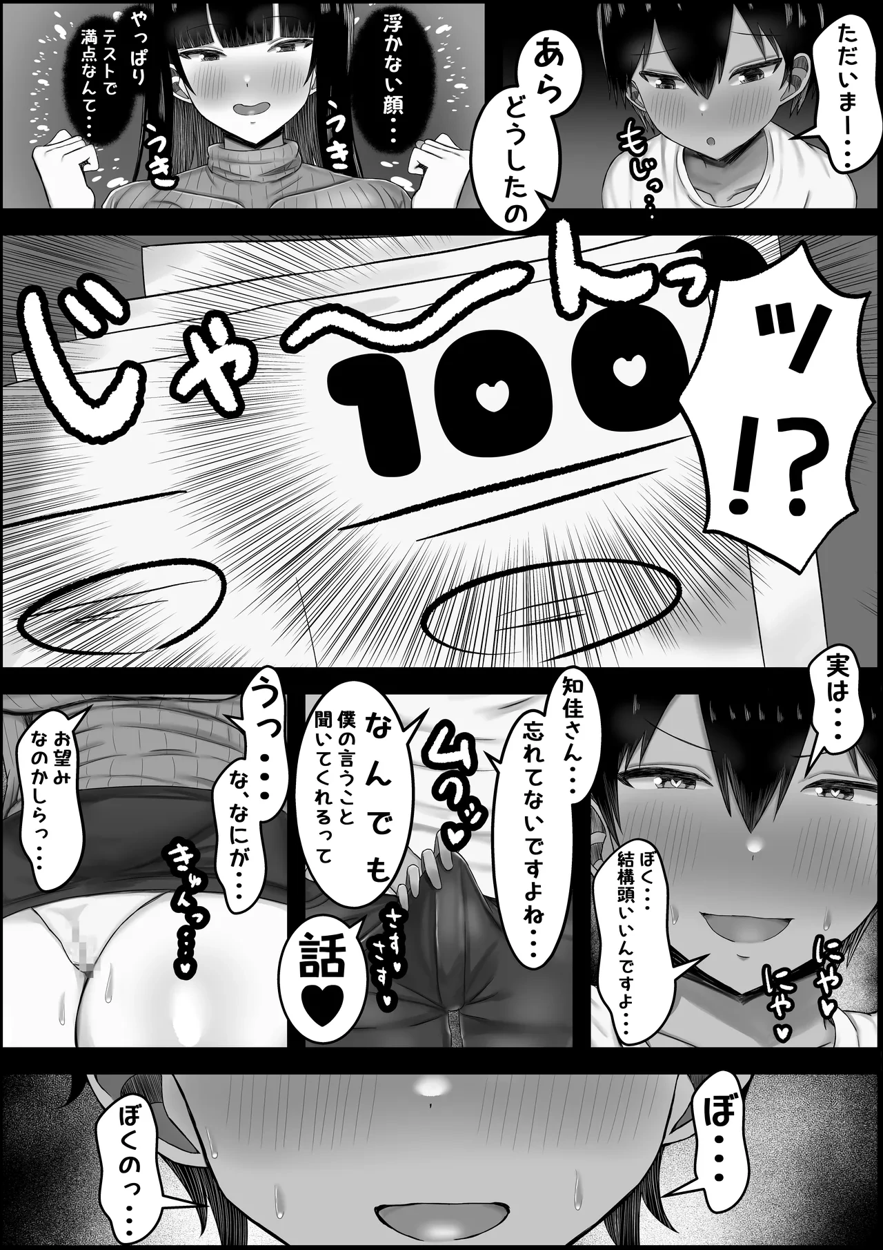 หน้า 8