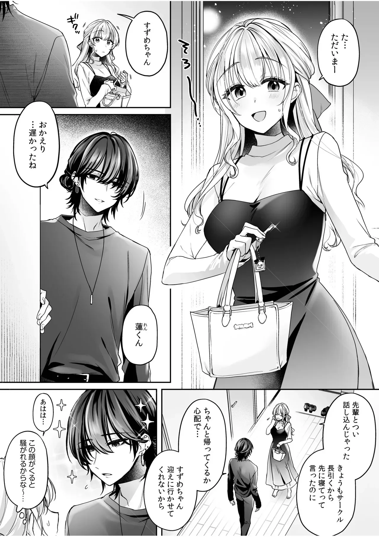 [Izumi Hachi] Kikikan no Nai Kanojo ni Wakarase SEX ("Aishiteru kara... Shibaritai." Oshioki Kousoku SEX de, Nandomo Zecchou Saserarete...)