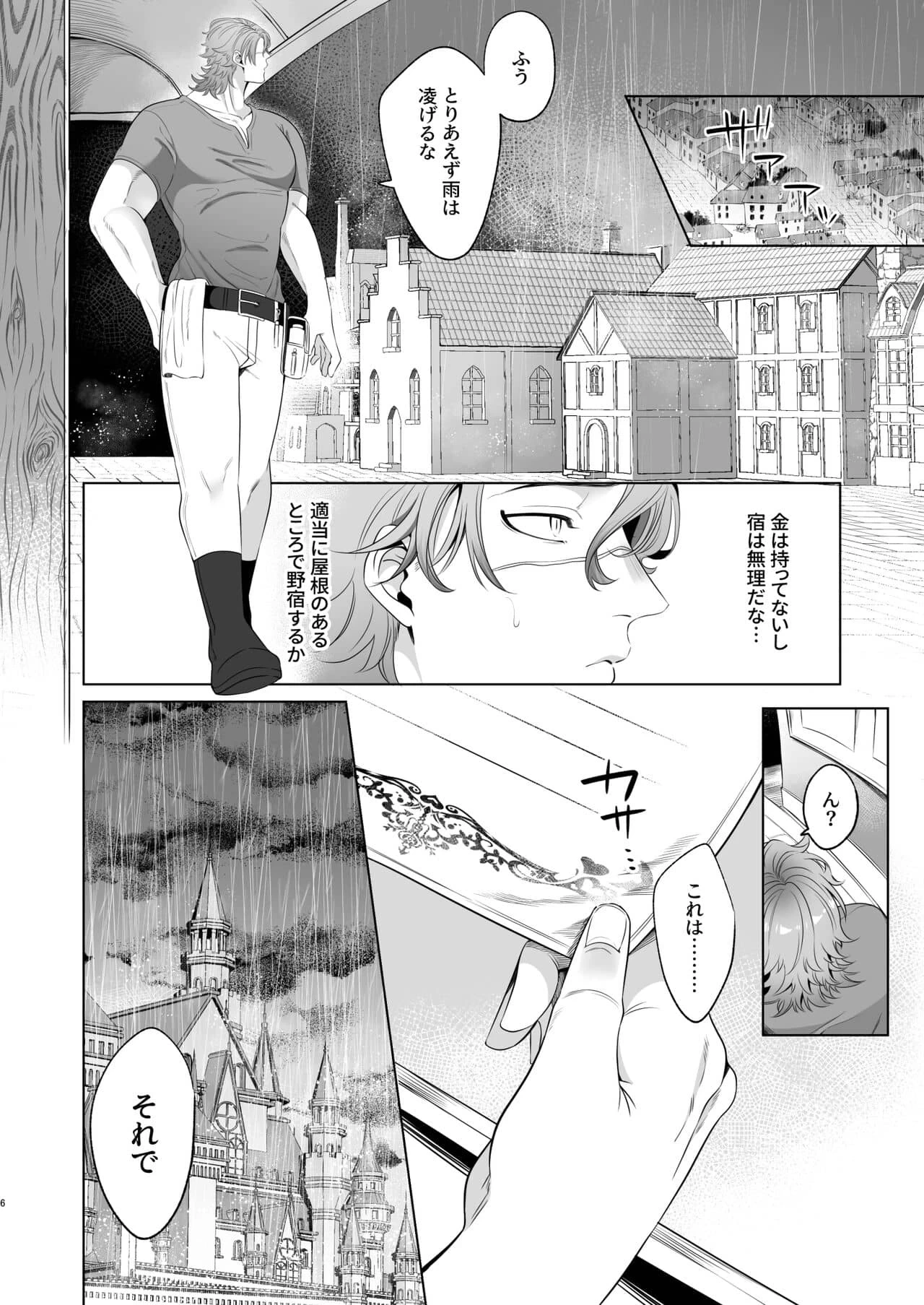 หน้า 6