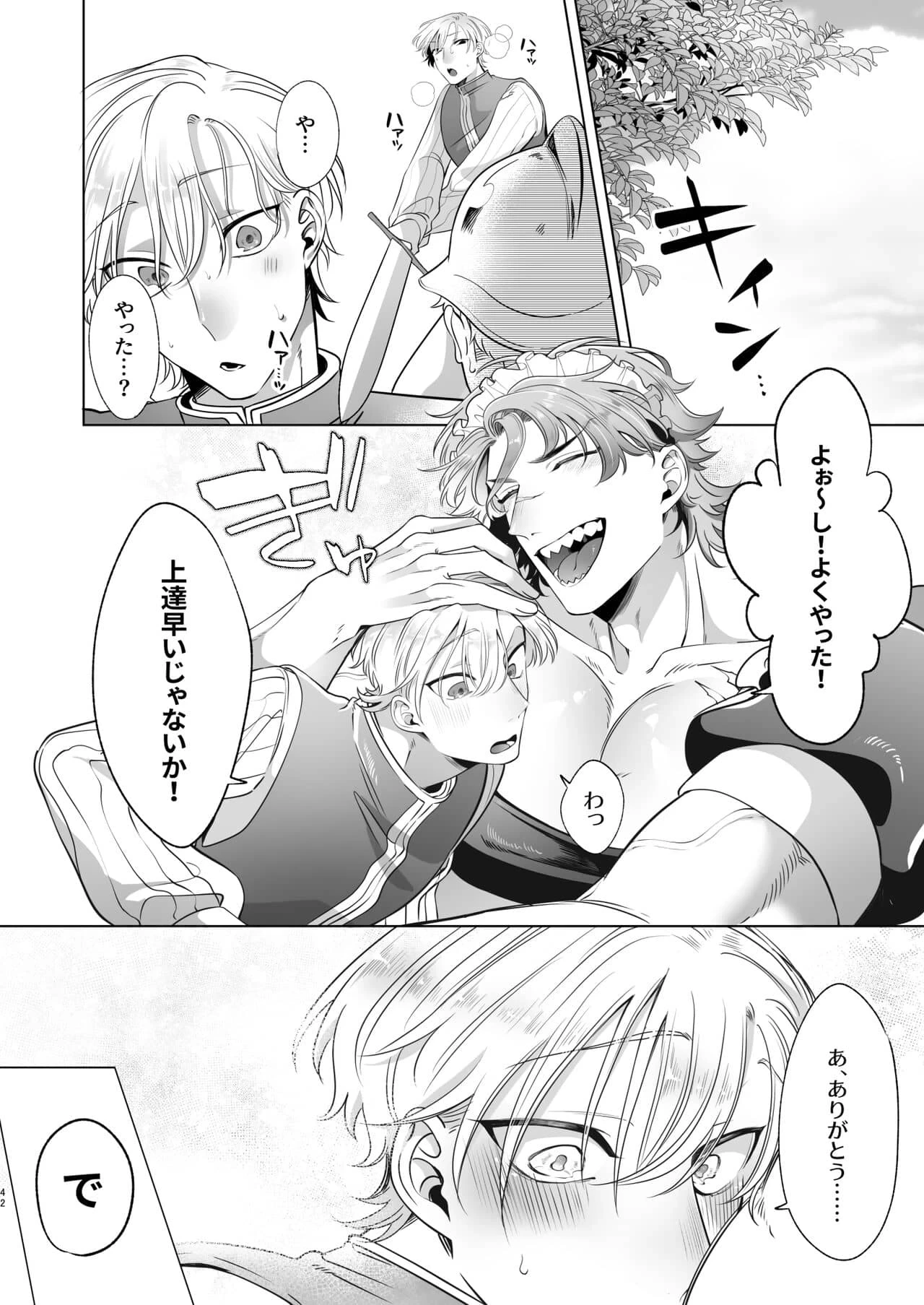 หน้า 42