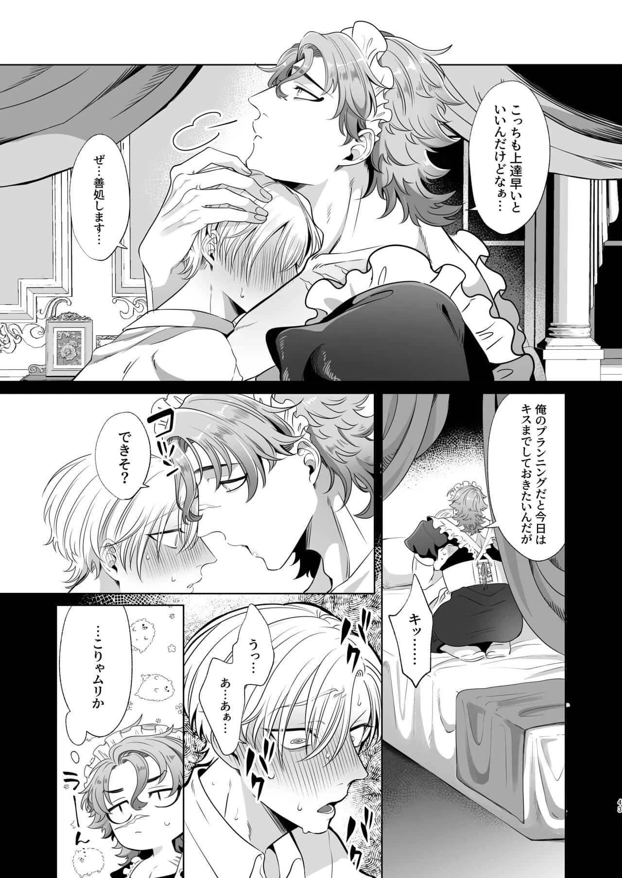 หน้า 43