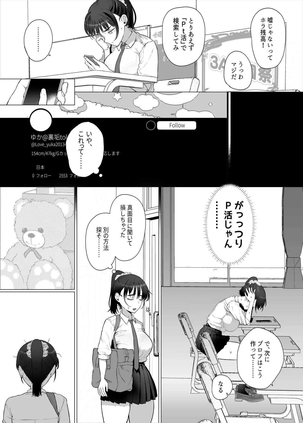 หน้า 8