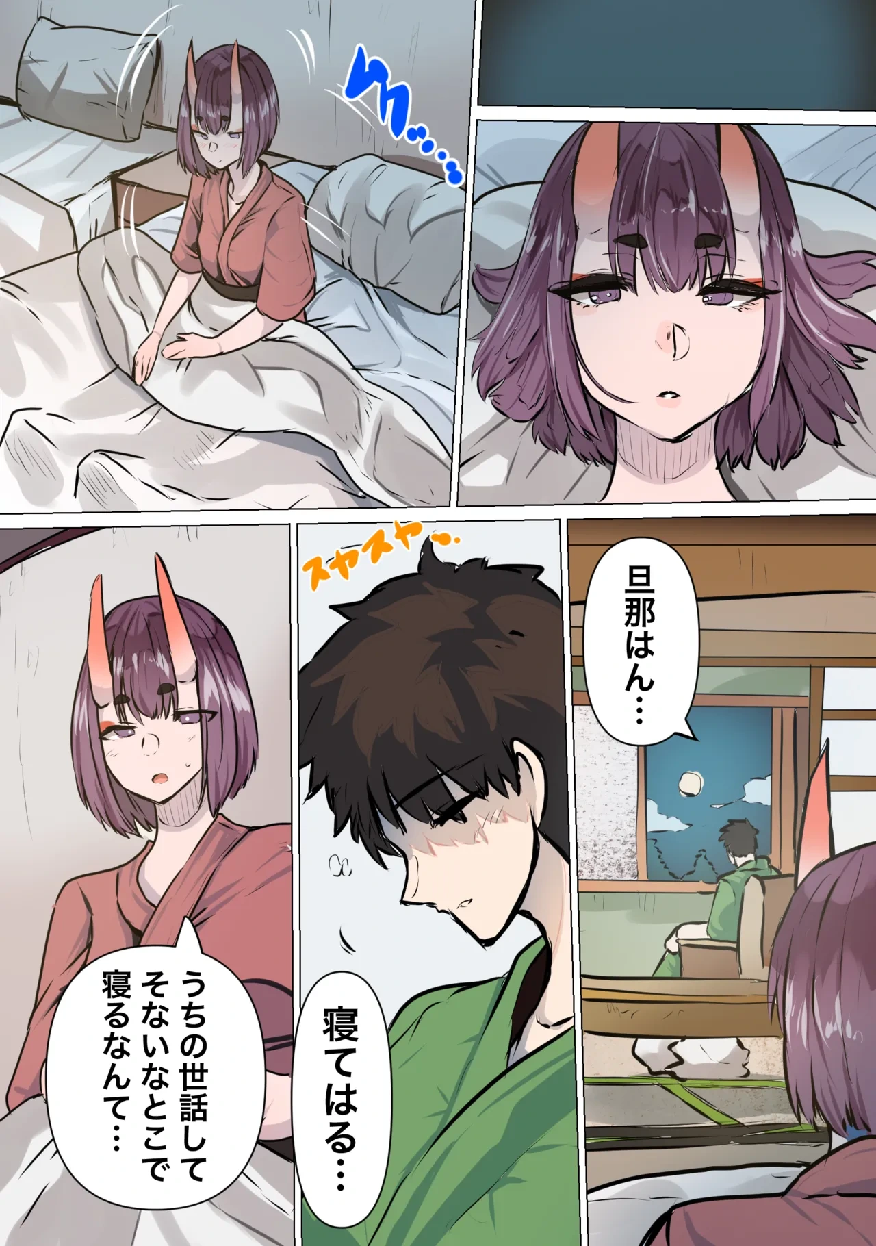 [Yanagie Terasu] Love Love Ryokan Ecchi (Fate/Grand Order)