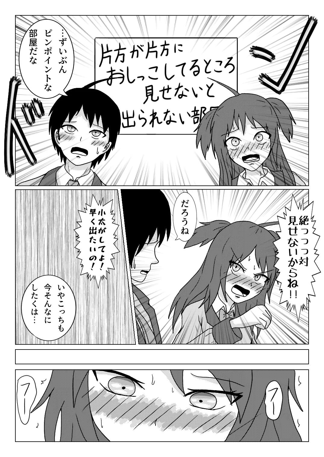 [NagaNine] ○○ Shinai to Derarenai Heya tte Ii desu yo ne [Japanese, English]