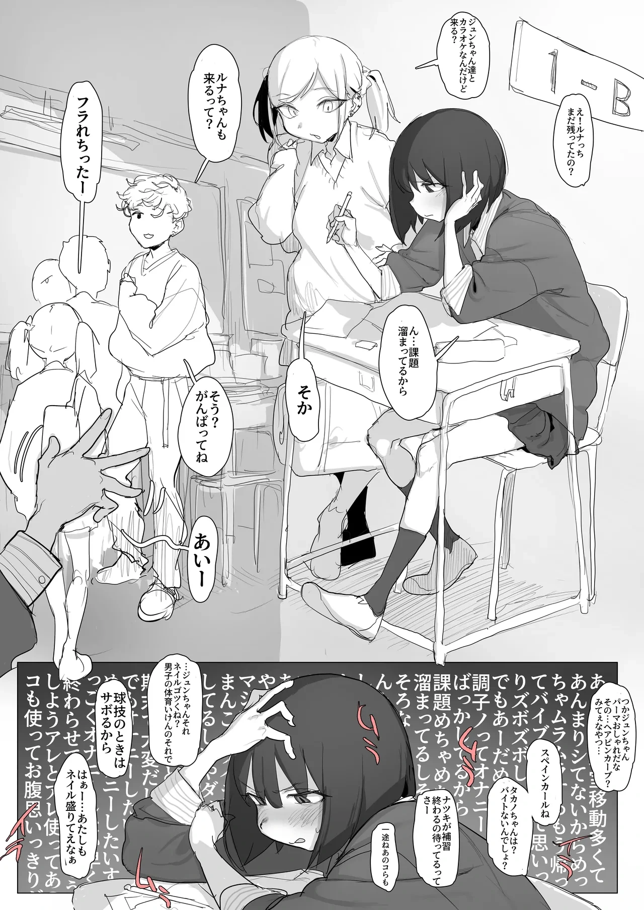 [あっくす] 股間がイライラしたから紐パン食い込ませて自分のクラスで「宿題」するルナちゃん