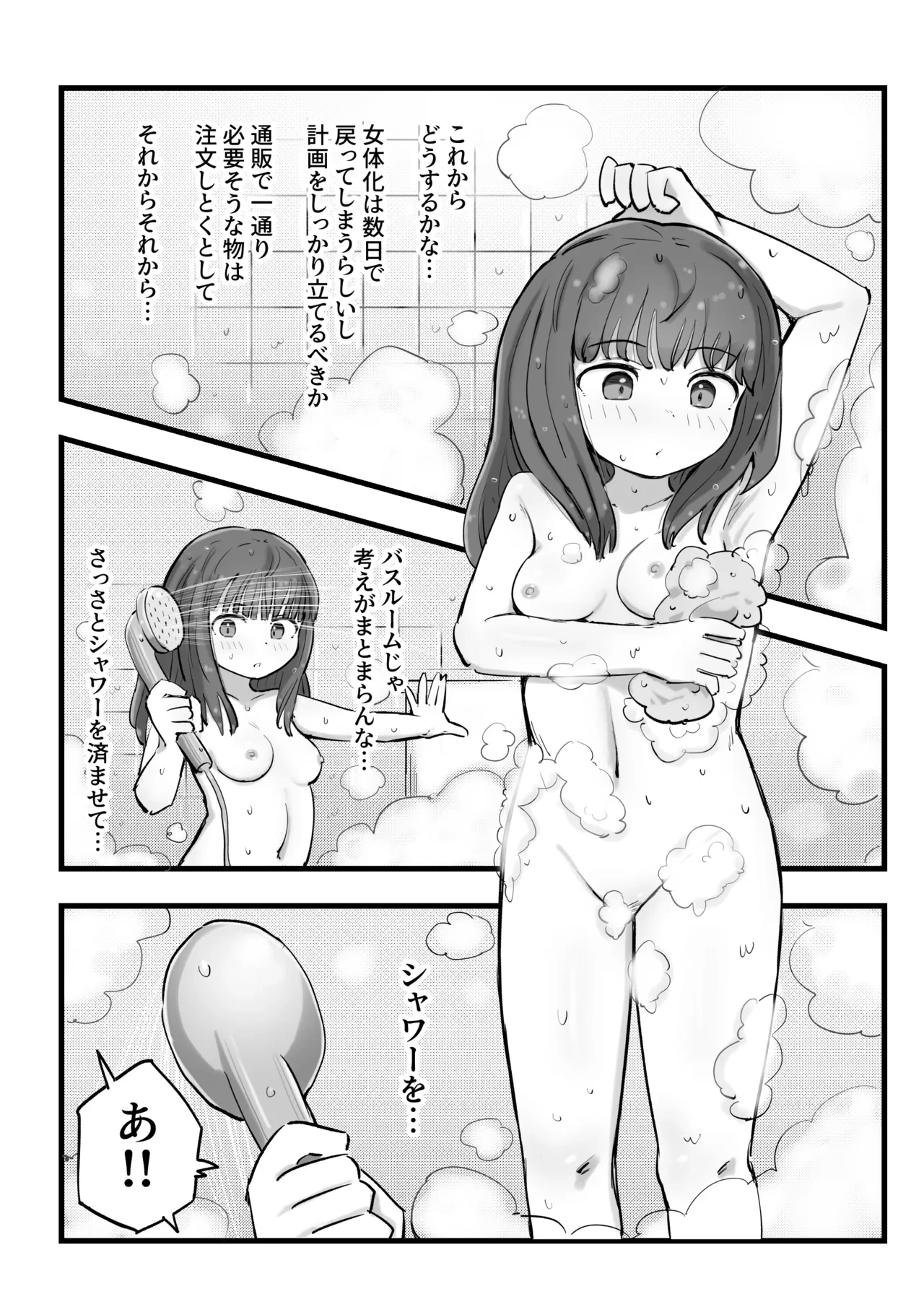 หน้า 18