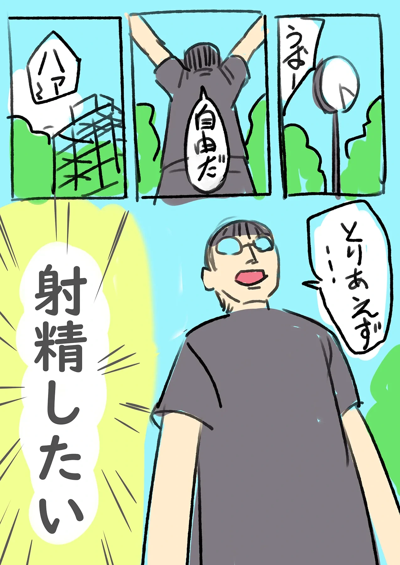 หน้า 23