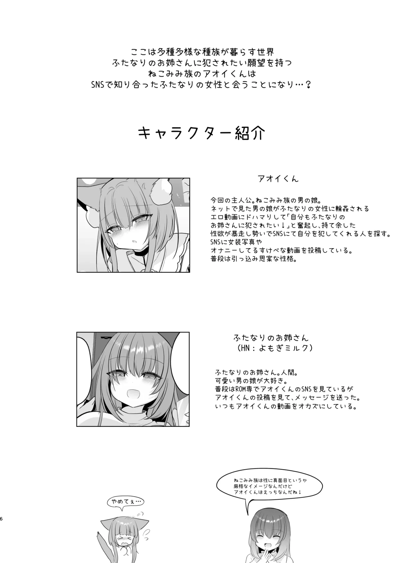 หน้า 6