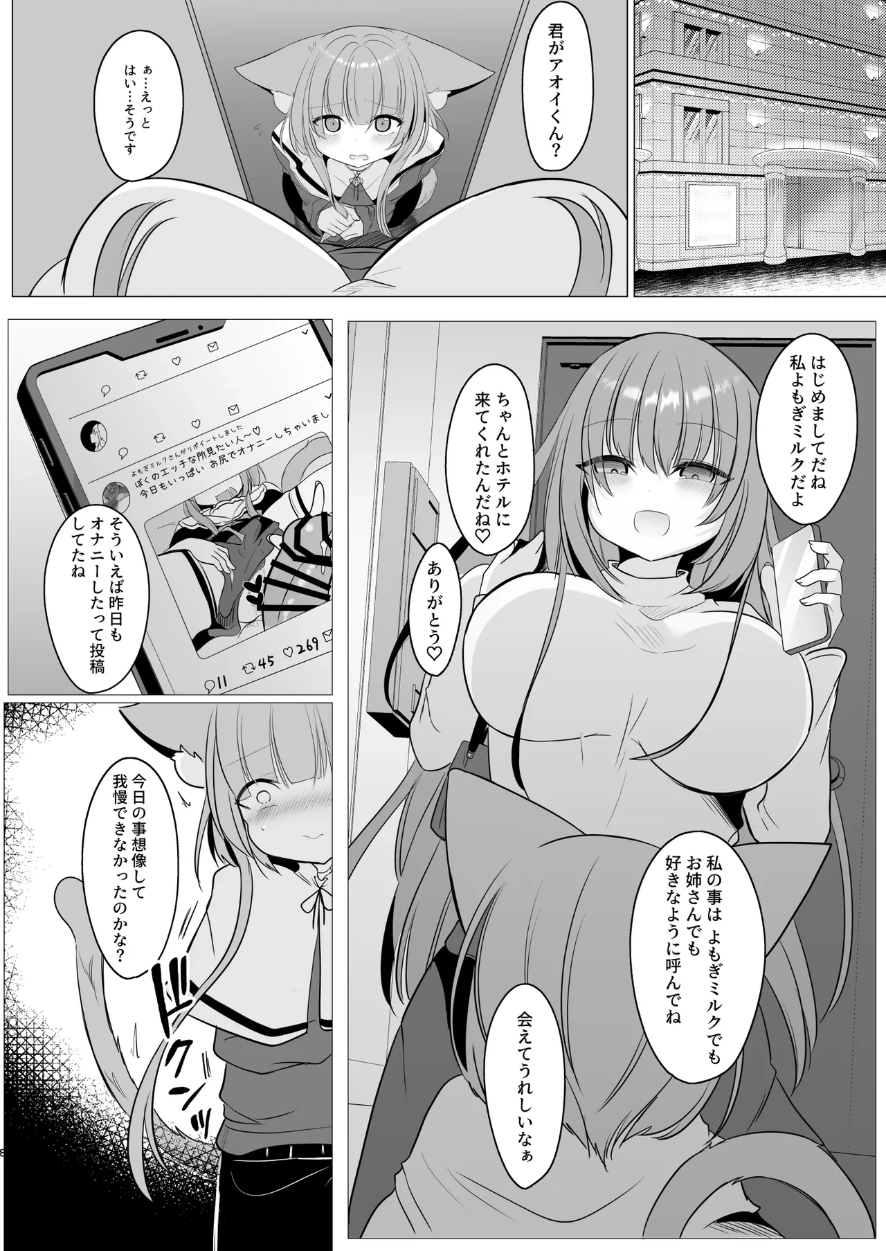 หน้า 8