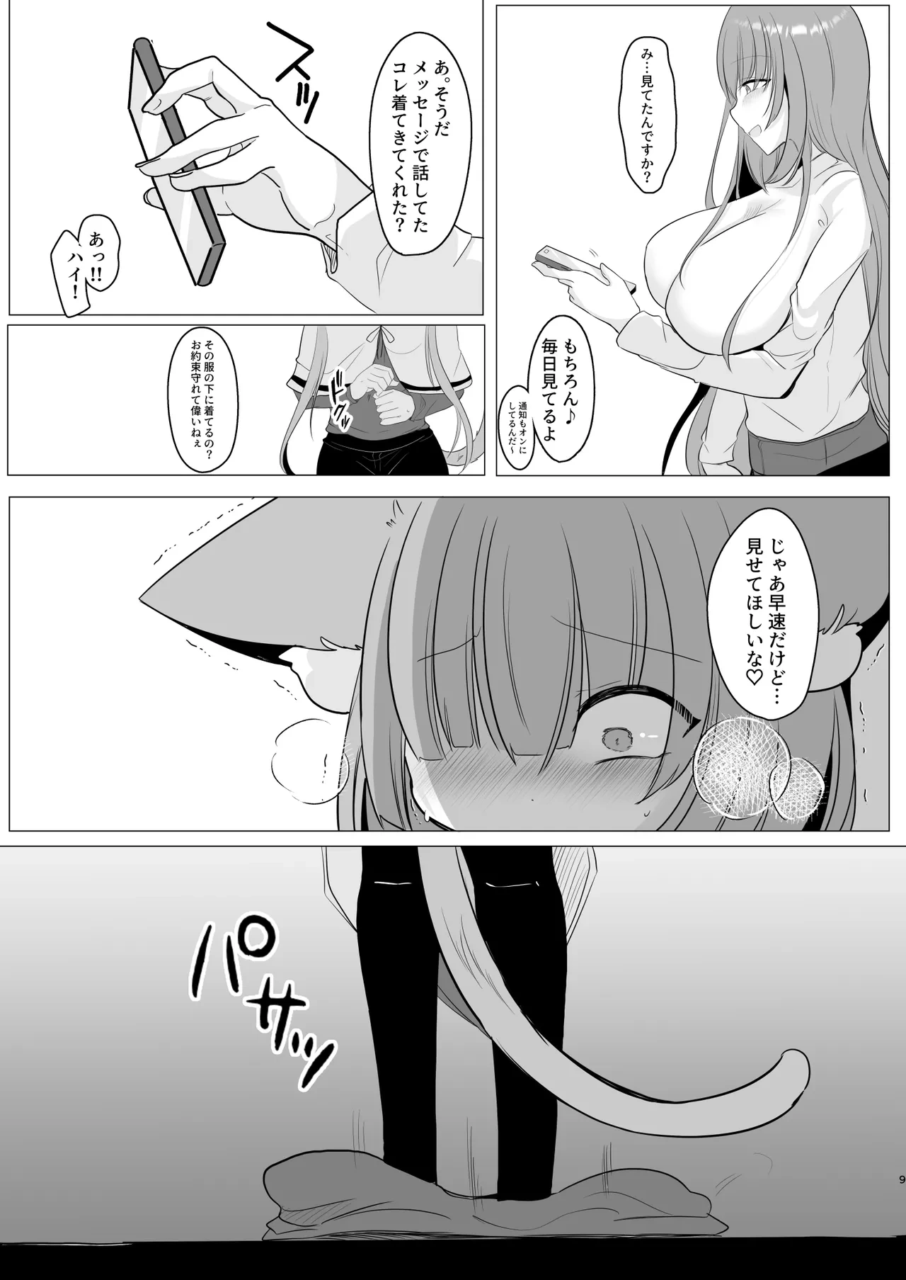 หน้า 9
