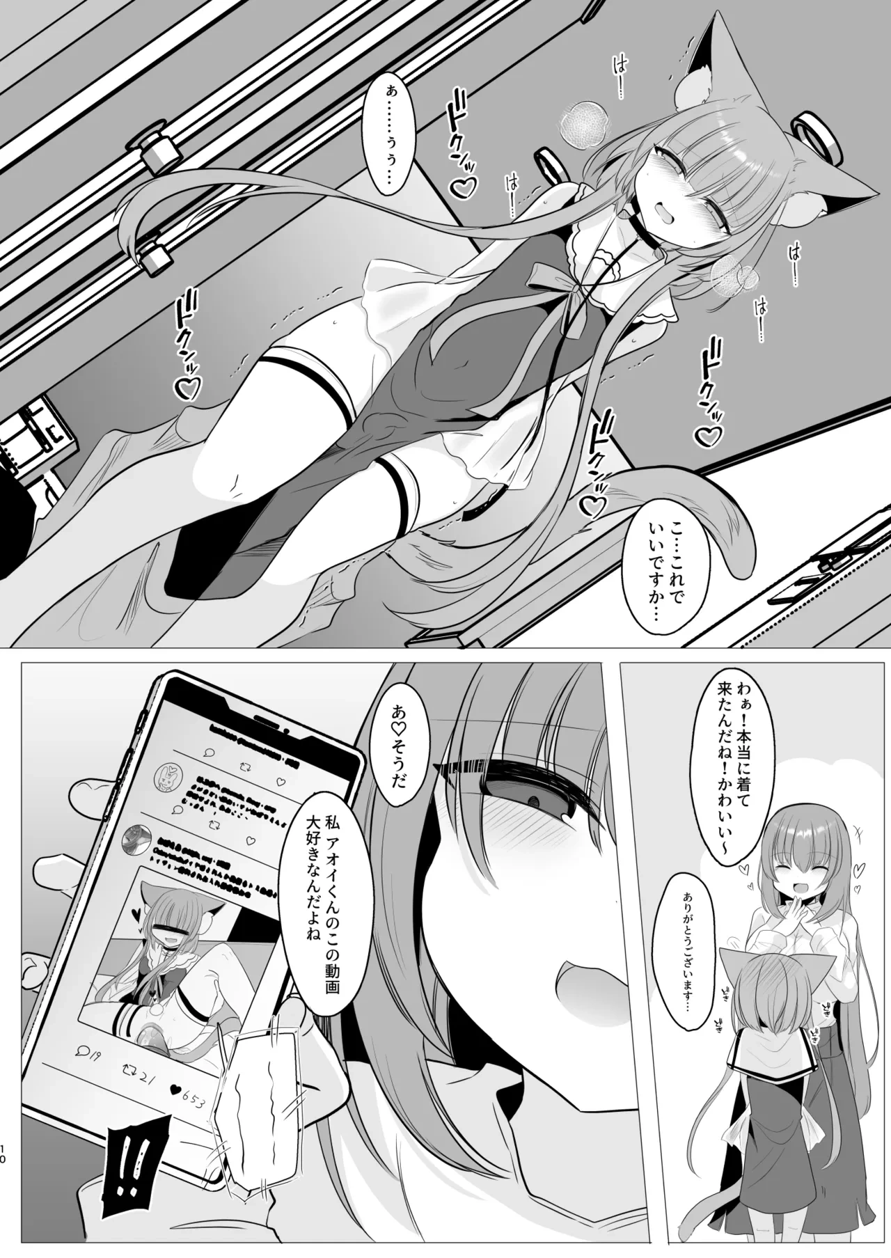 หน้า 10