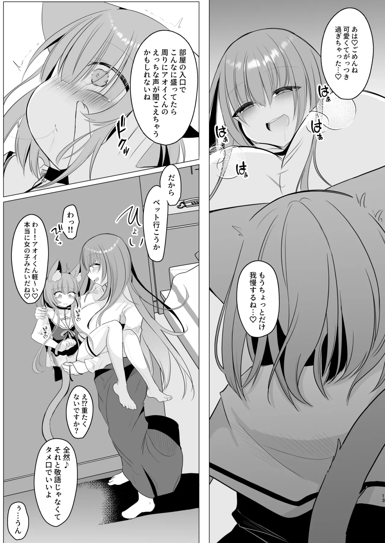 หน้า 13