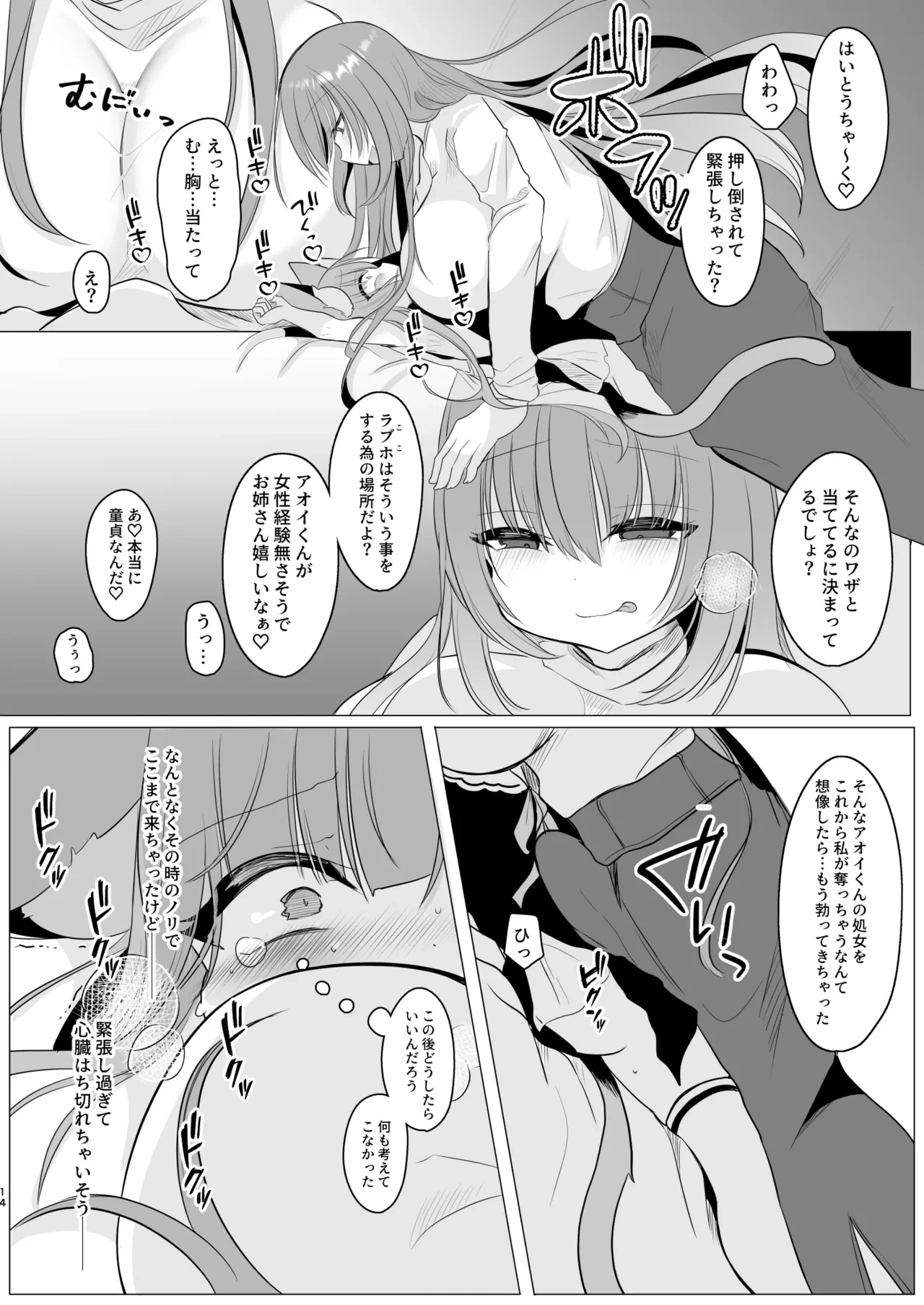 หน้า 14