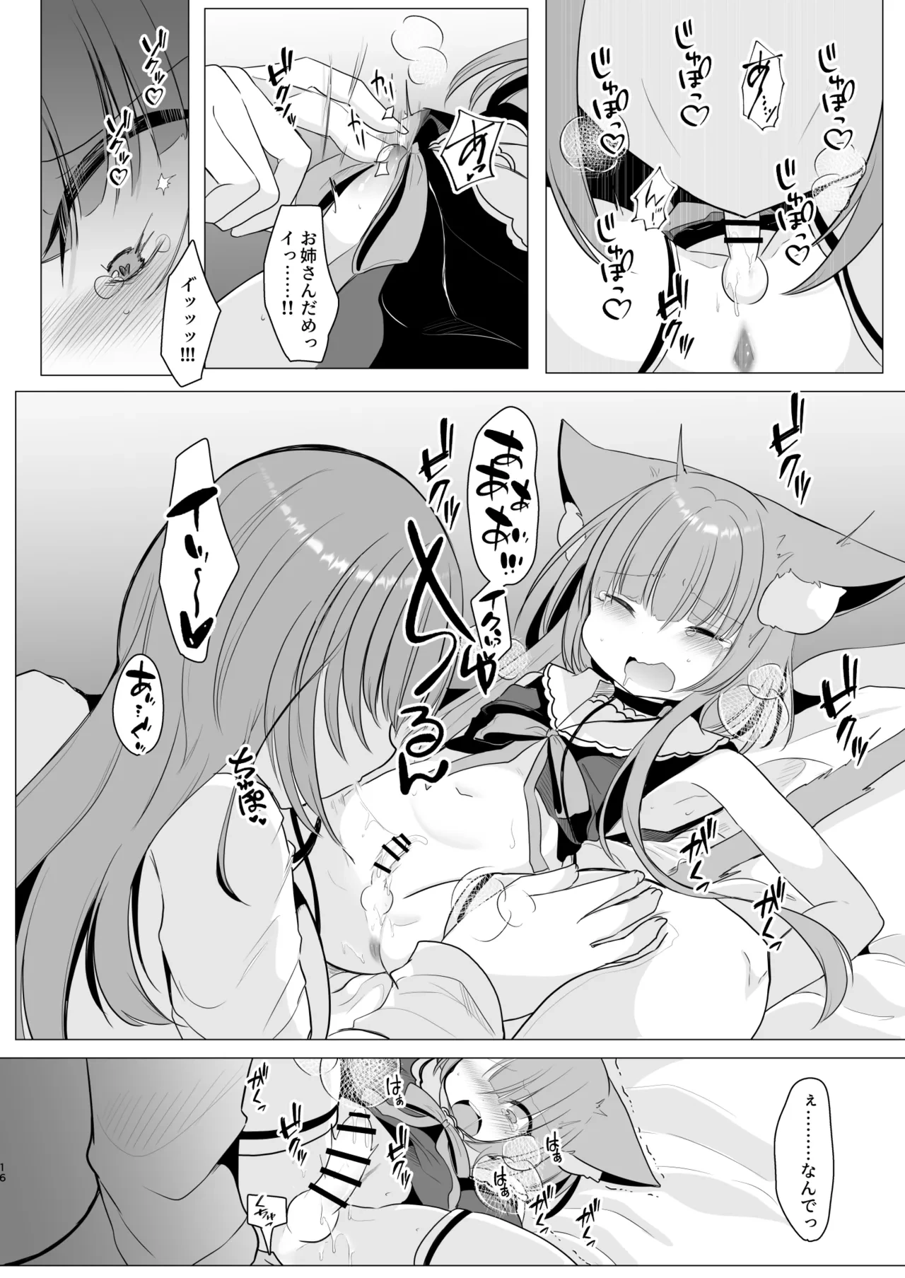หน้า 16