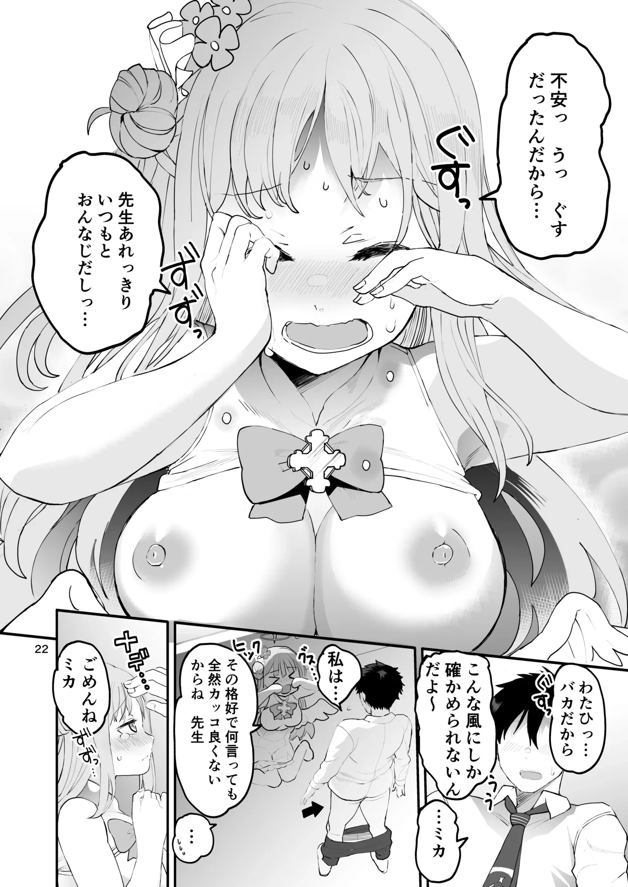 หน้า 22