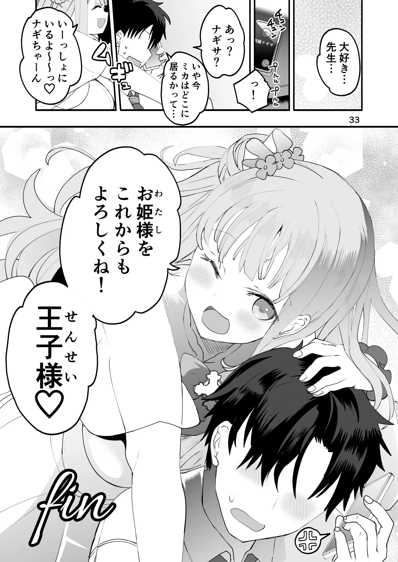หน้า 33