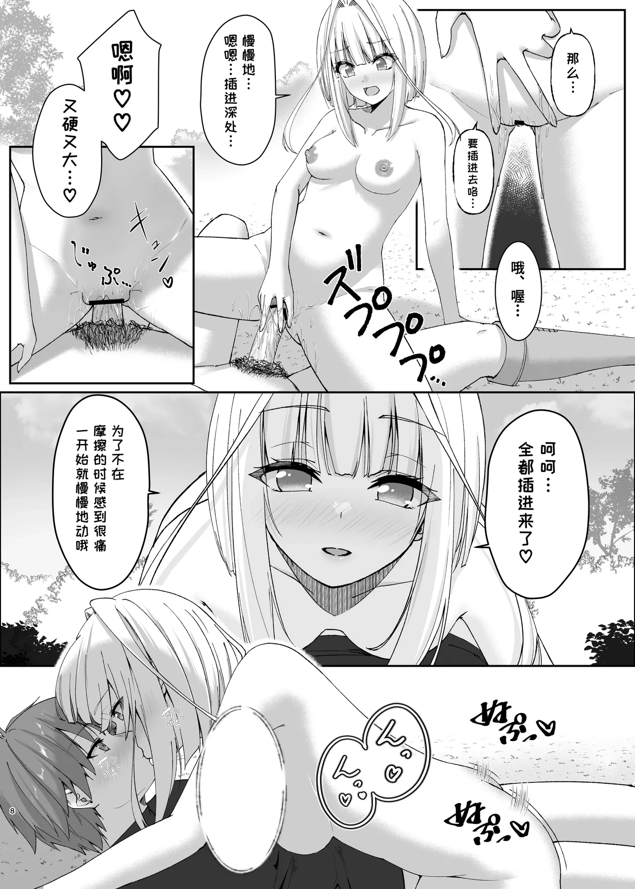 หน้า 8