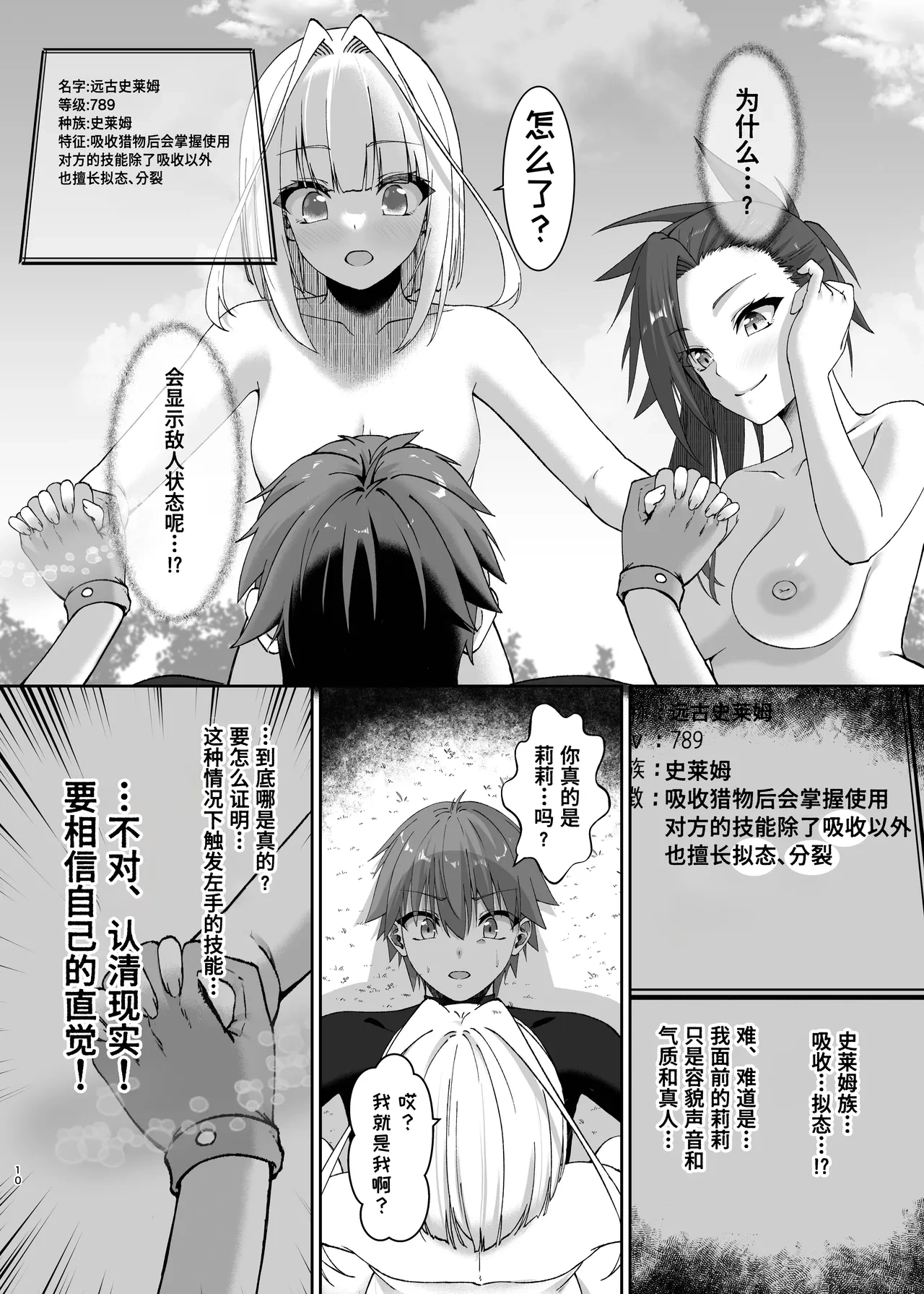 หน้า 10
