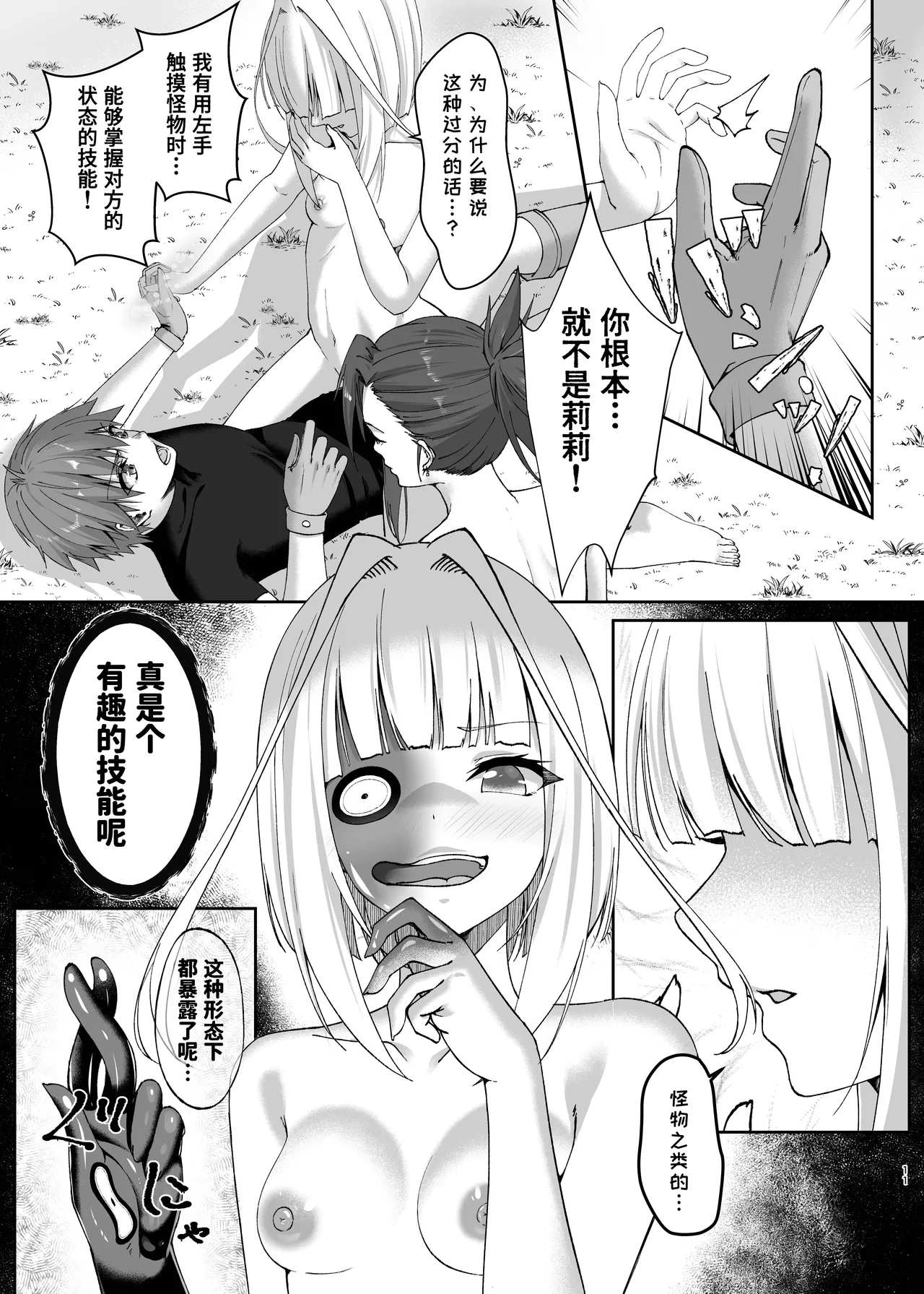 หน้า 11
