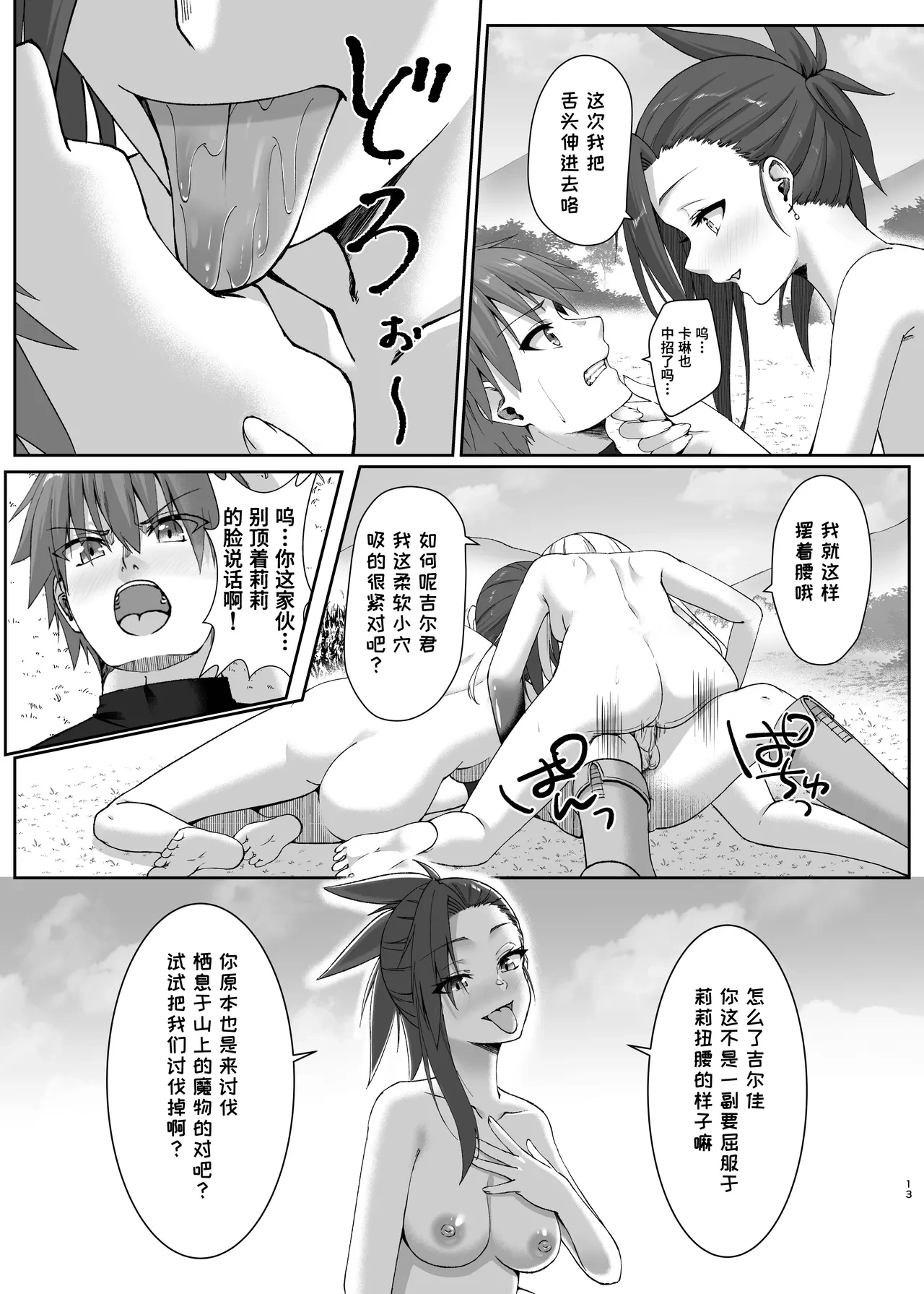 หน้า 13