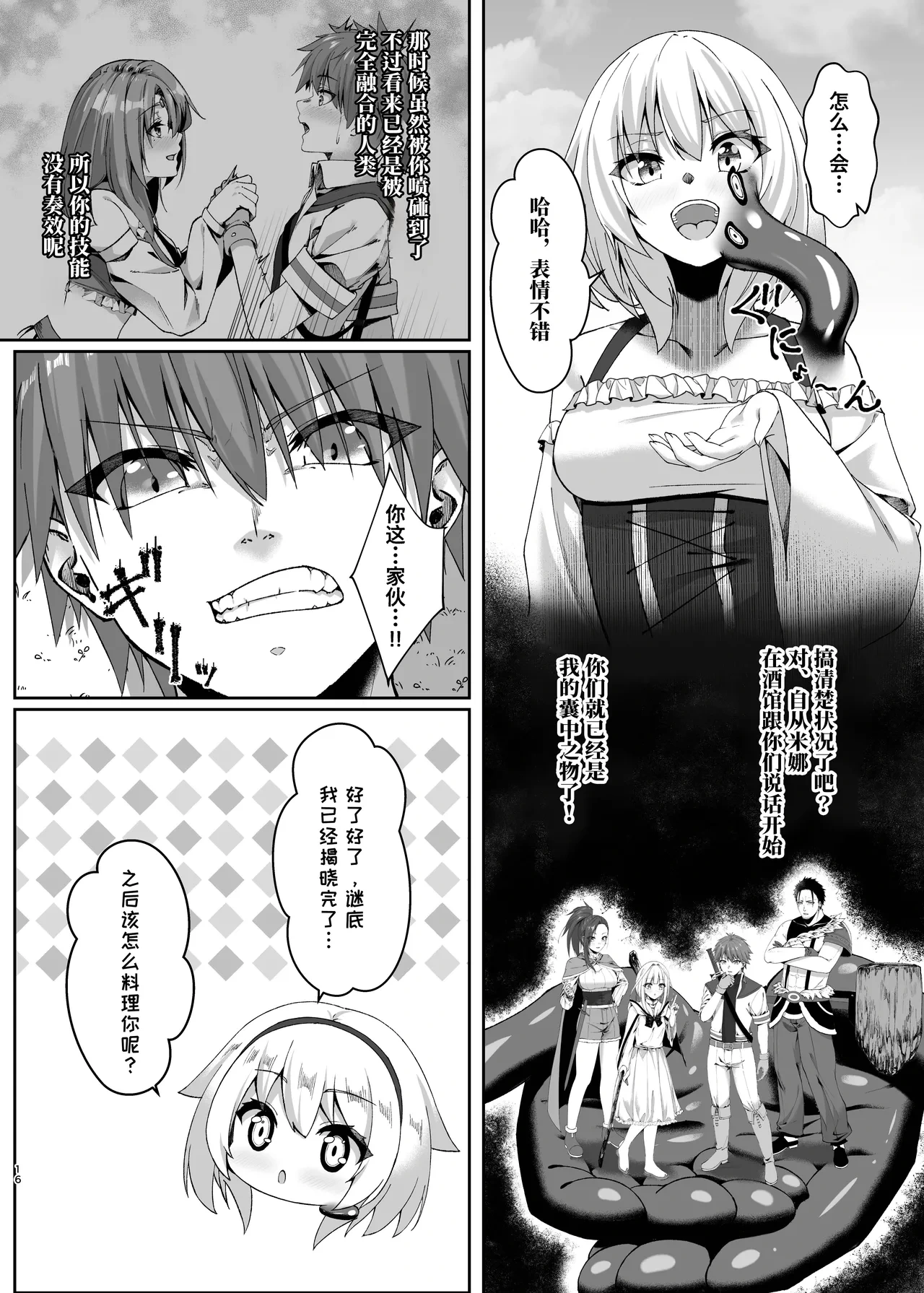 หน้า 16