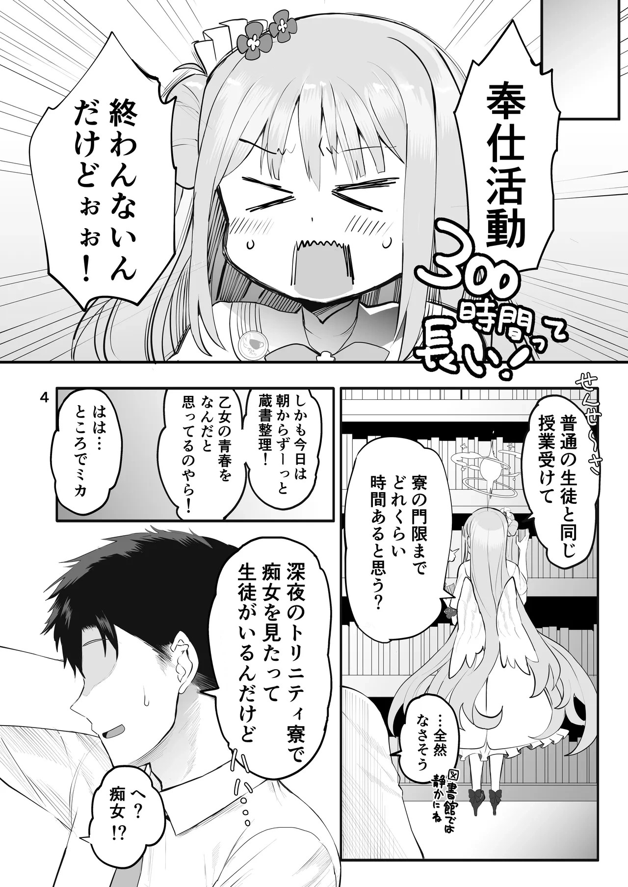 หน้า 4