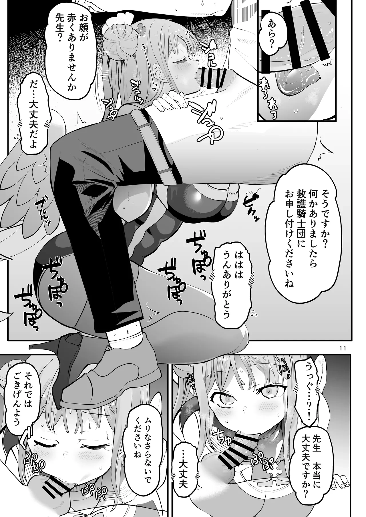 หน้า 11