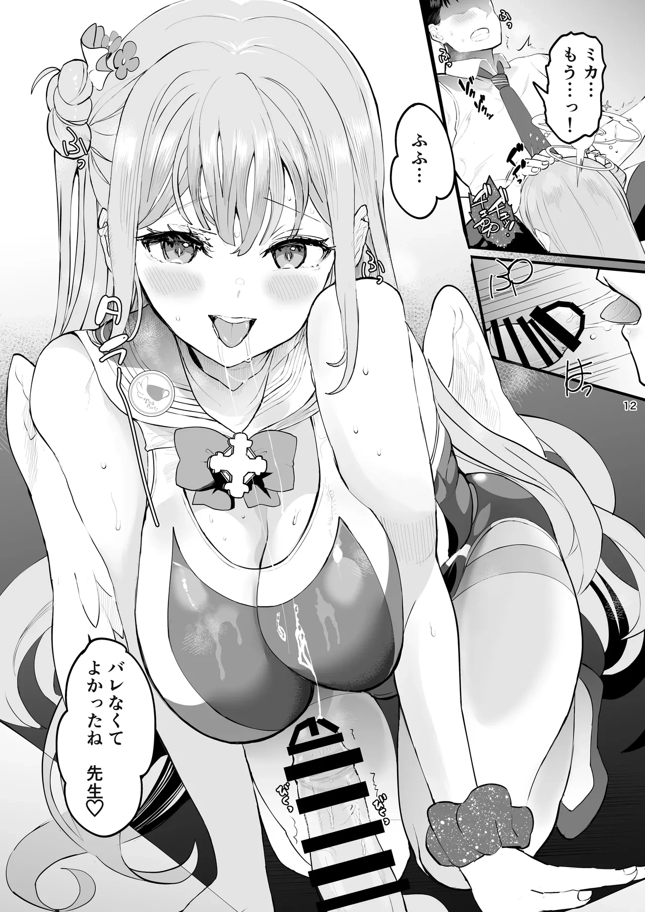 หน้า 12