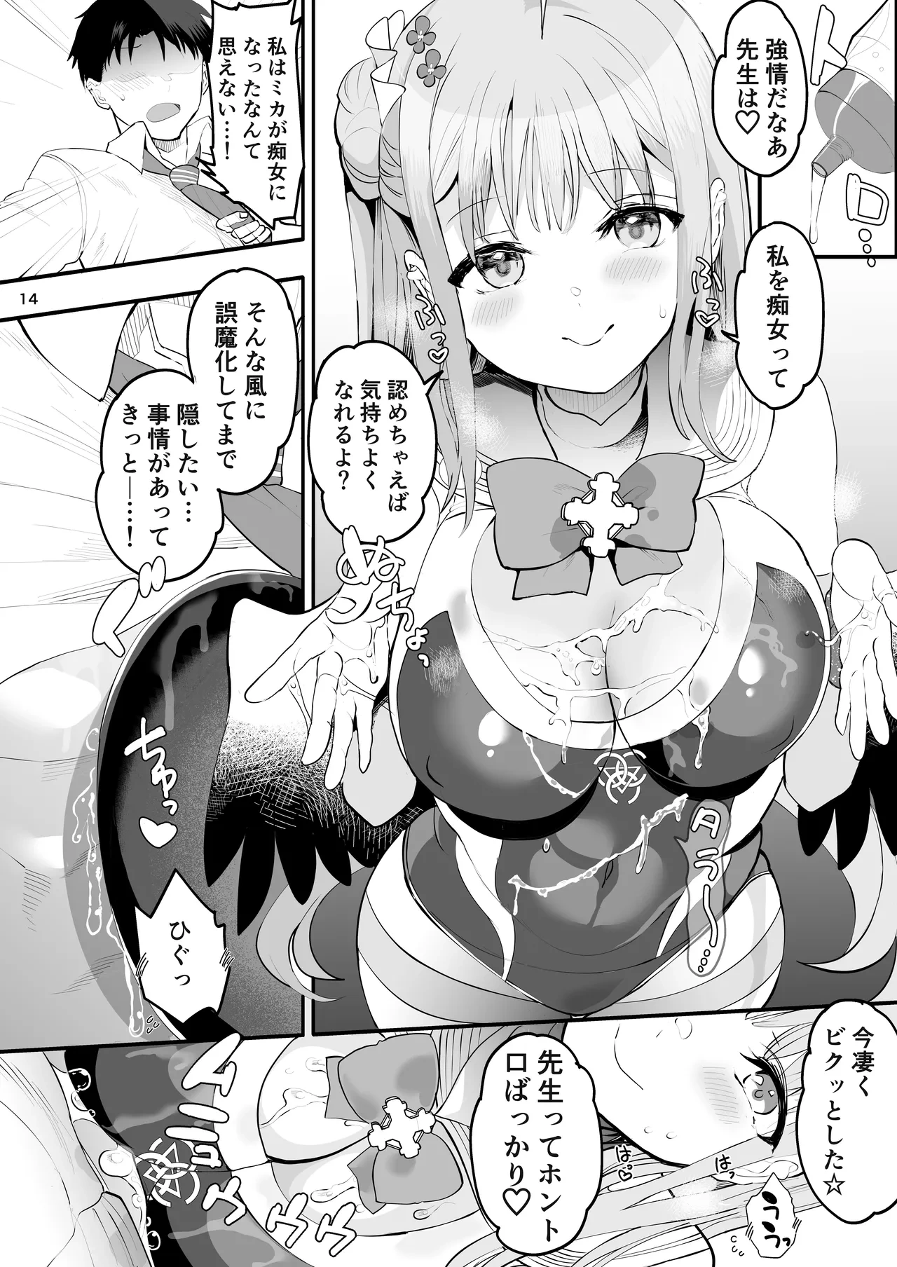 หน้า 14