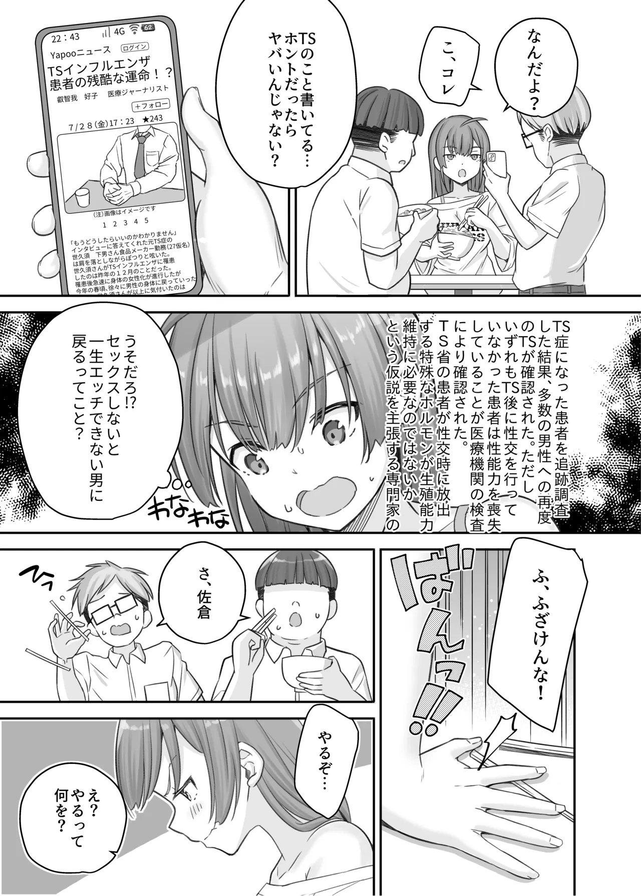 หน้า 43