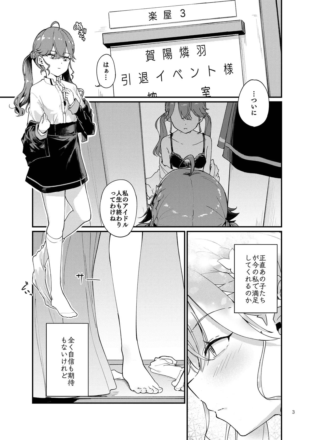 [Yakitate Jamaica (Shuiro)] Rinha-chan Ima made Idol Arigatou-sai - Thank you RINHA CHAN festival for being the IDOL until now (Gakuen IDOLM@STER) [Digital]