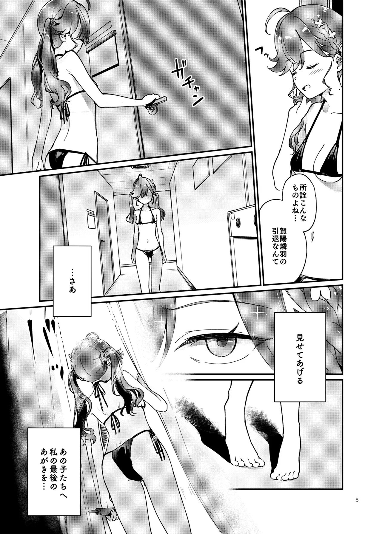 หน้า 4