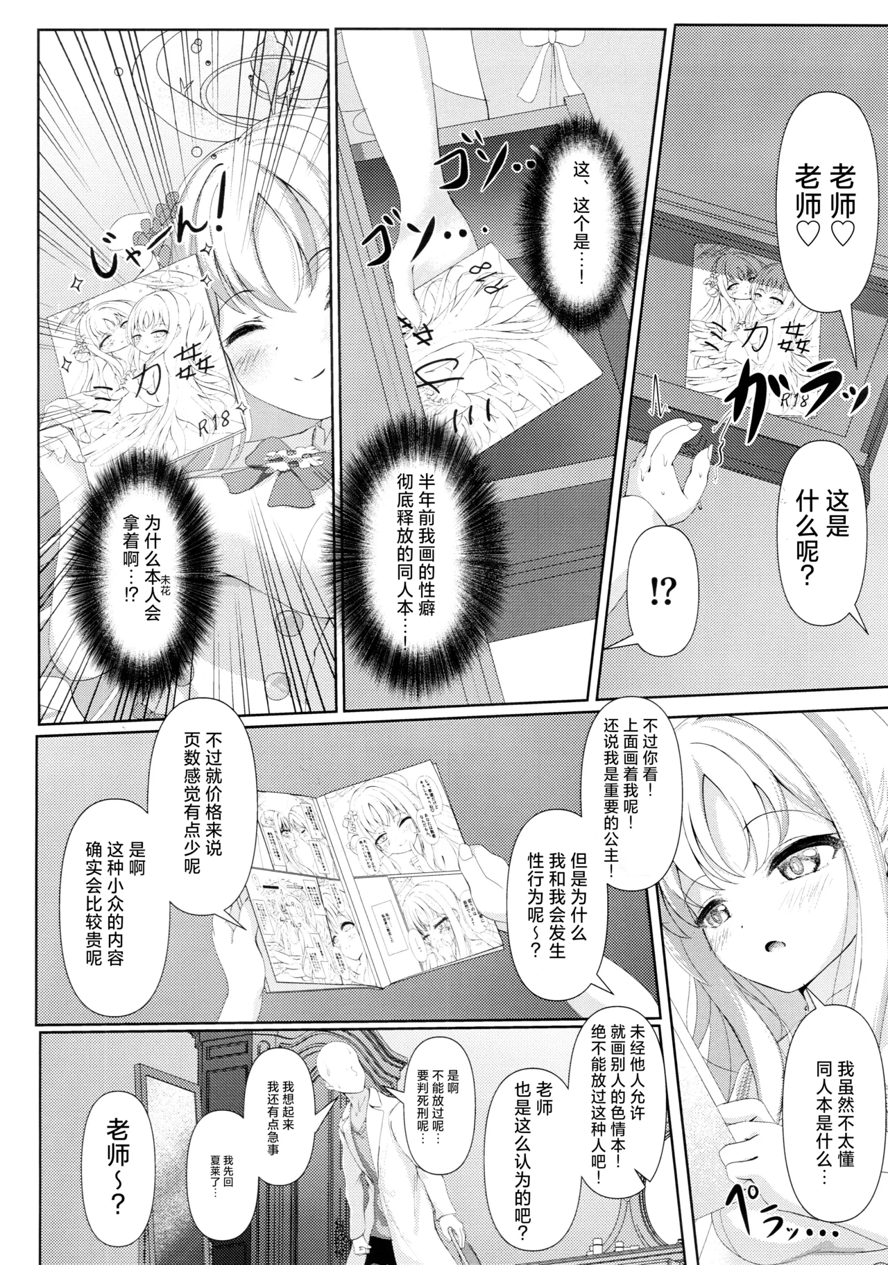 หน้า 6