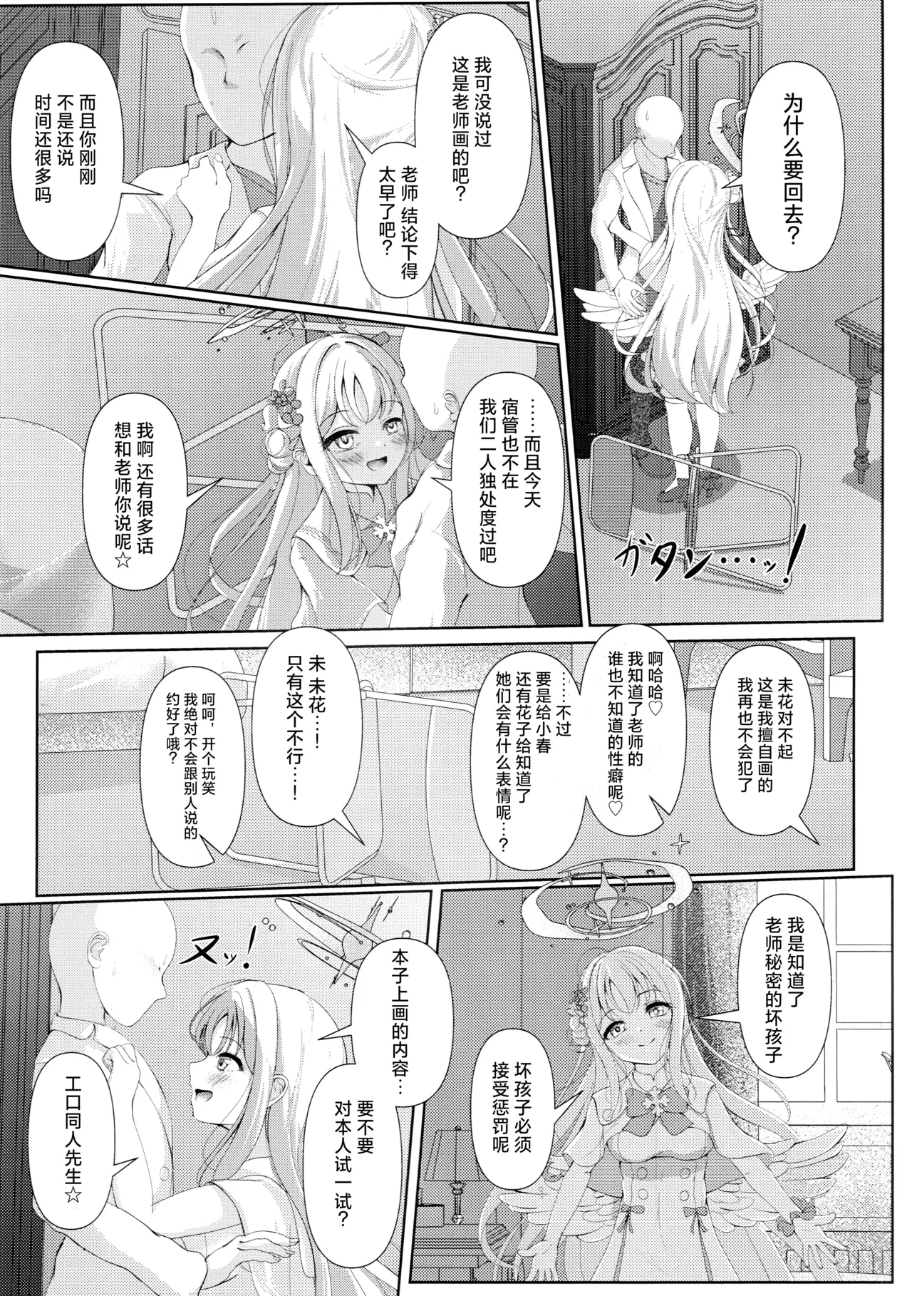 หน้า 7
