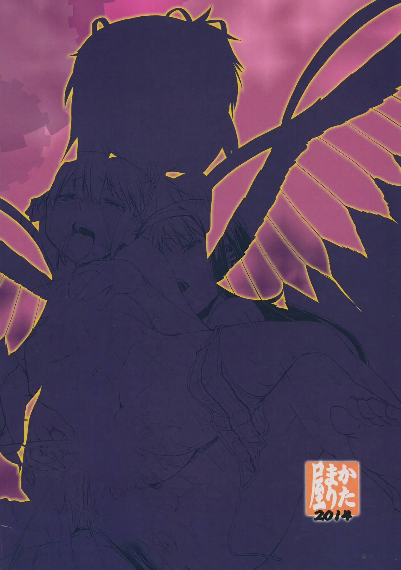 (C86) [KATAMARI-YA (Kanetsuki Masayoshi, Shinama) DevilAX (Puella Magi Madoka Magica) [Chinese]