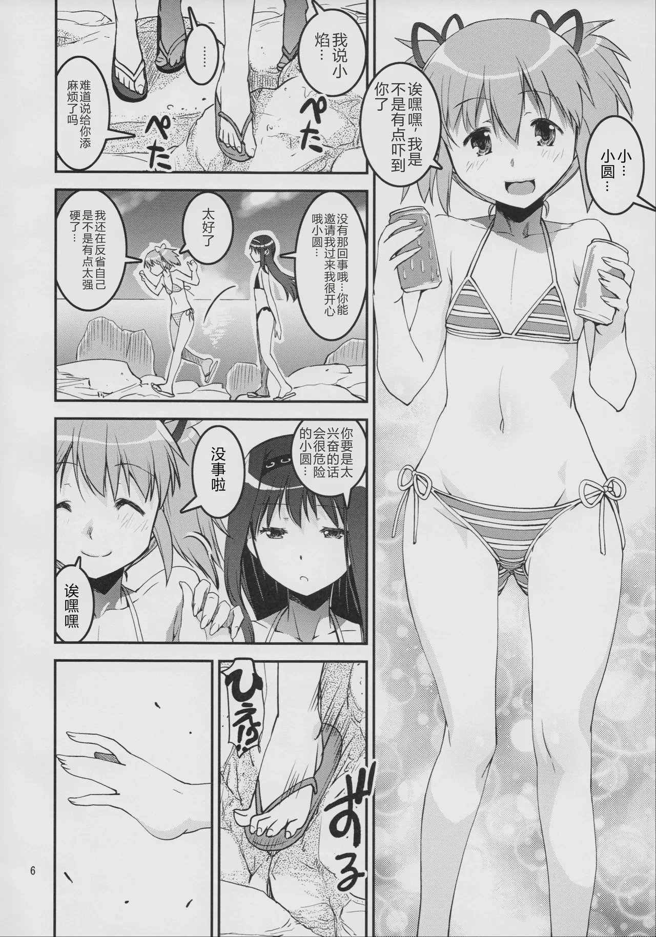 หน้า 6