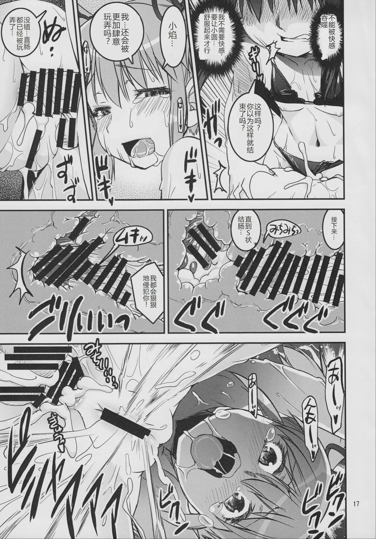 หน้า 17
