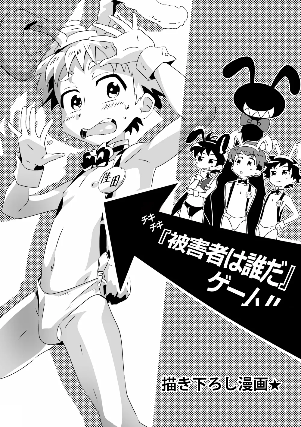[gymno (霧也)]『被害者是誰』遊戲[機翻]