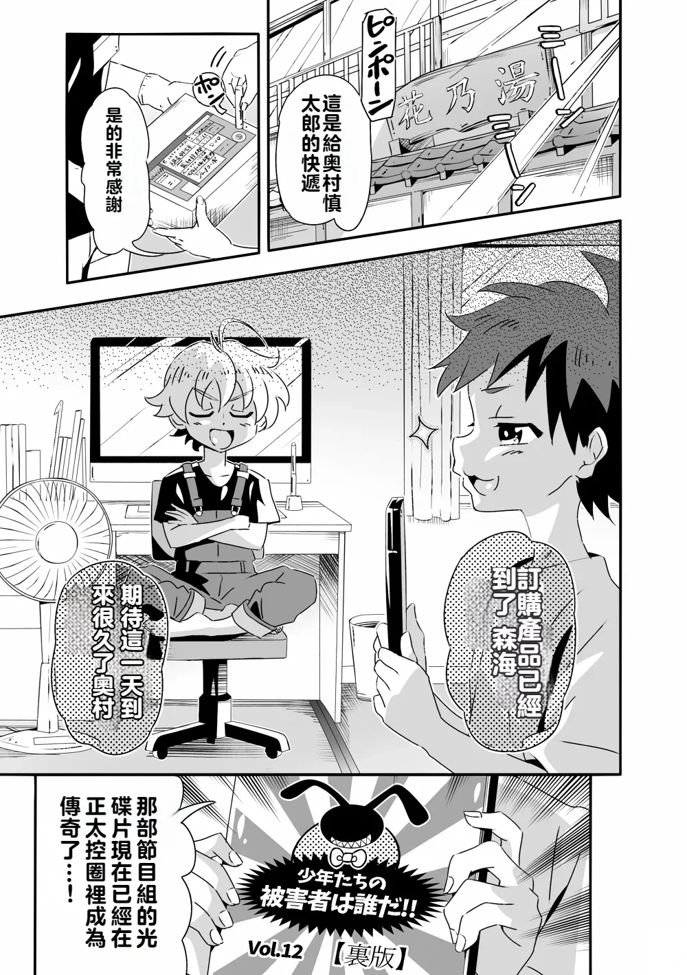 [gymno (霧也)]『被害者是誰』遊戲[機翻]