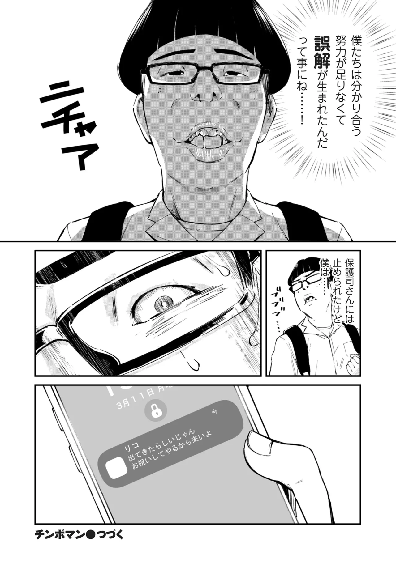 หน้า 89