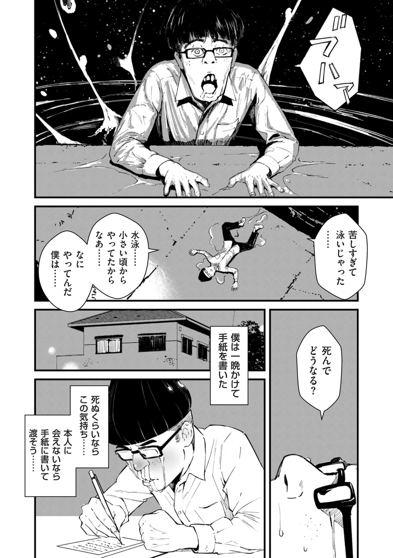 หน้า 111