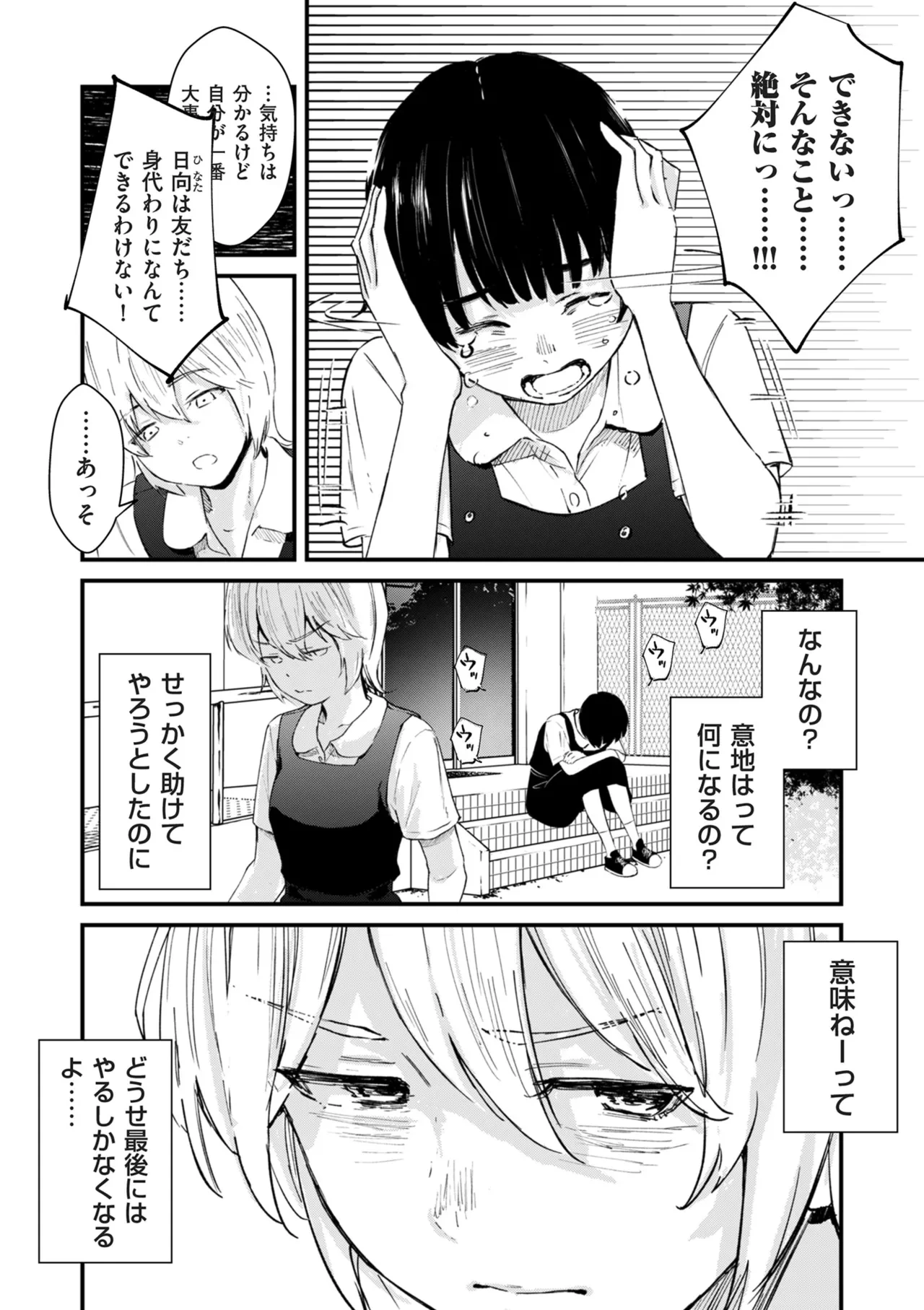หน้า 201