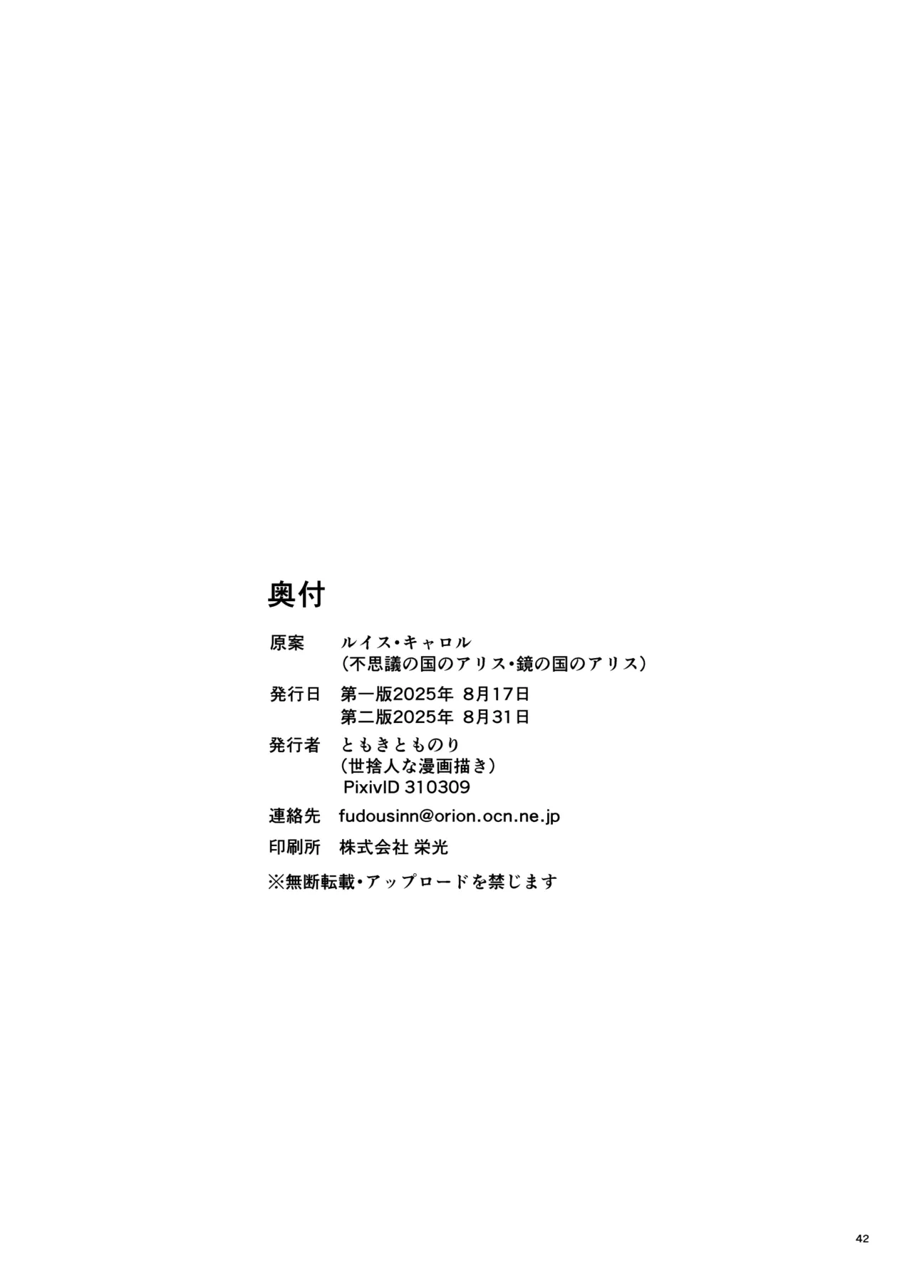 หน้า 42
