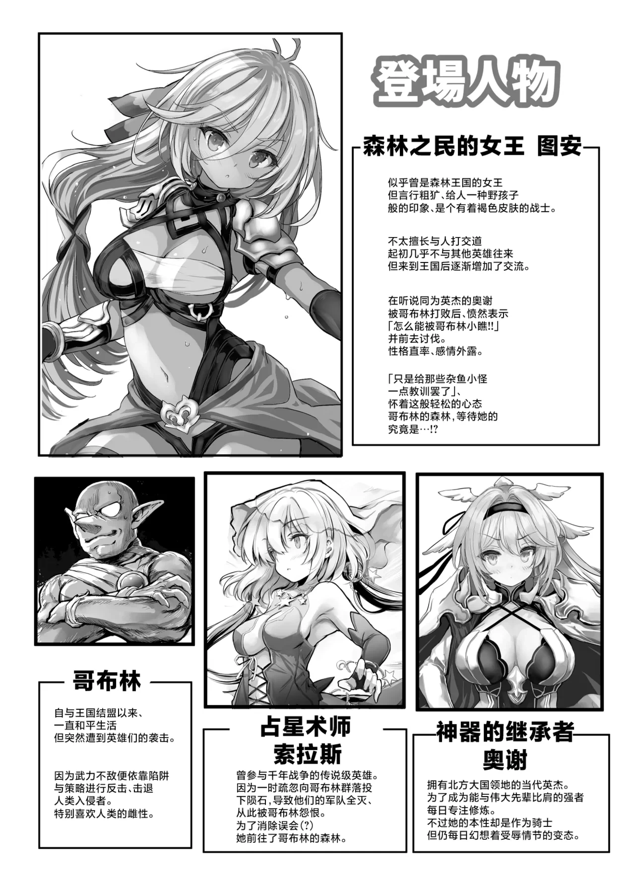 [Type-3 (Aoiro 3-gou)] Mori no Jyouou Tuan-sama wo Goburu Hon (Sennen Sensou Aigis) [Chinese] [紫藤汉化组] [Digital]