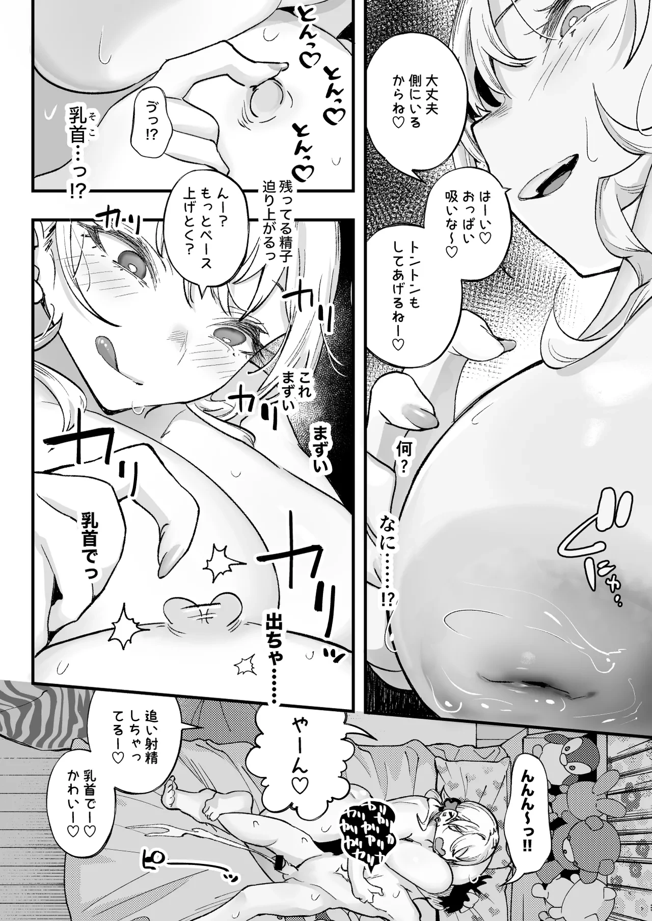 หน้า 53